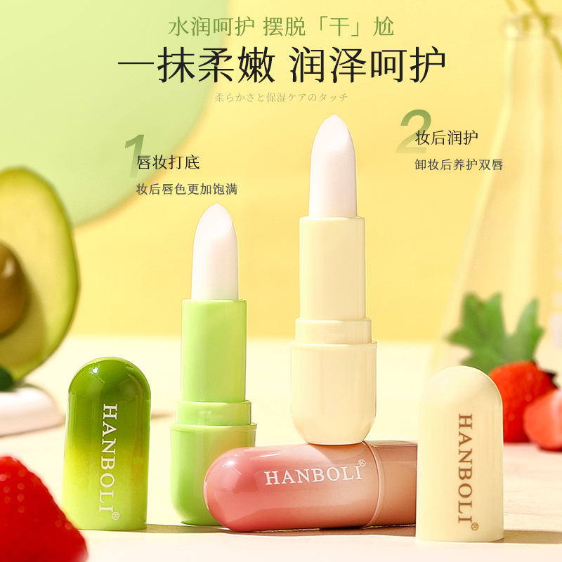 跨境美妆个护嘴唇膏润唇膏唇油唇部护理秋冬防干裂补水保湿润唇膏产品图