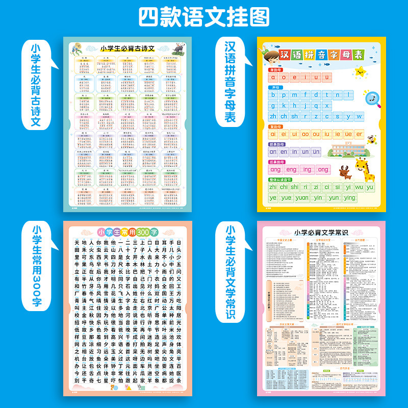 儿童挂卡识字/婴儿有声挂图/儿童立体书/星星头圈圈/我的世界细节图