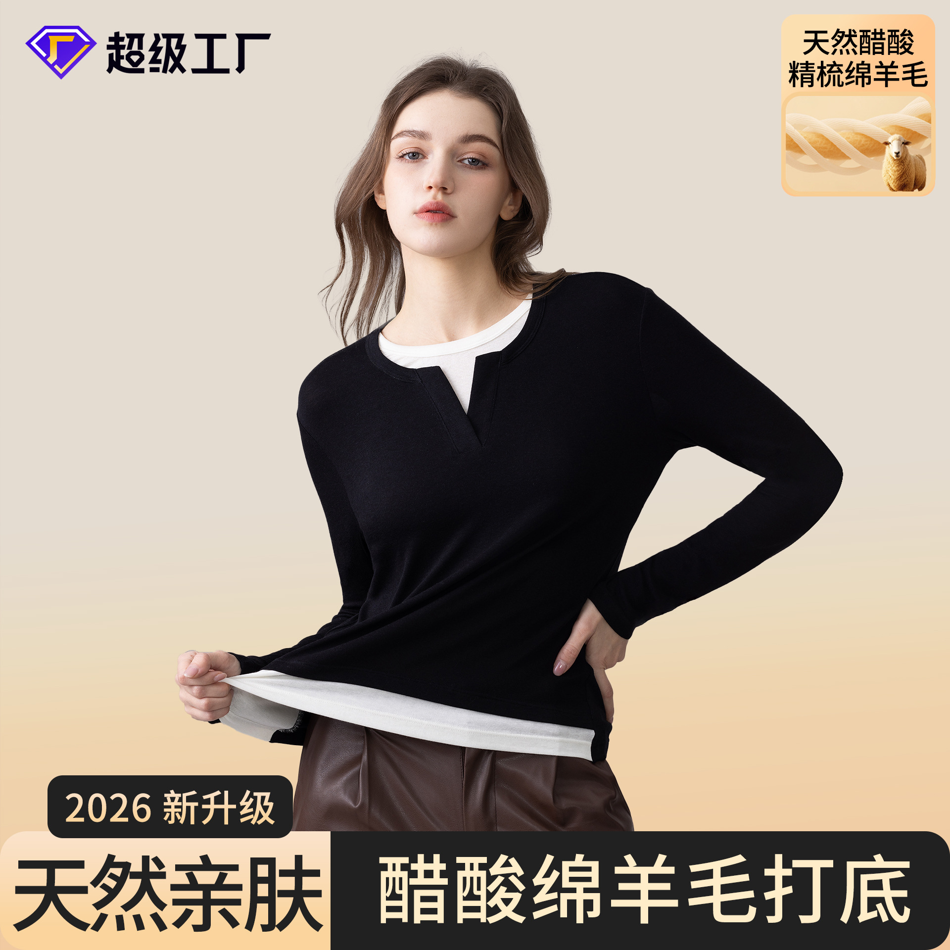 Two pieces of acetate wool base layer for women with round collars and contrasting colors, two pieces of underwear for women, two pieces of knitted top for women