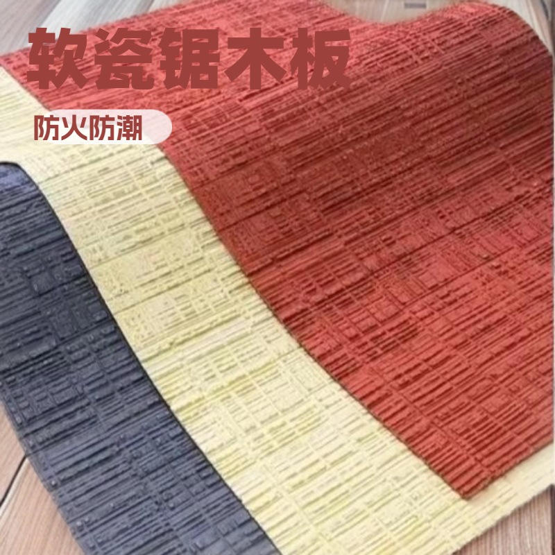 锯木板 绿生新材料 防火抗老化mcm软瓷锯木板软石墙贴内外墙仿石砖异形墙板背景墙