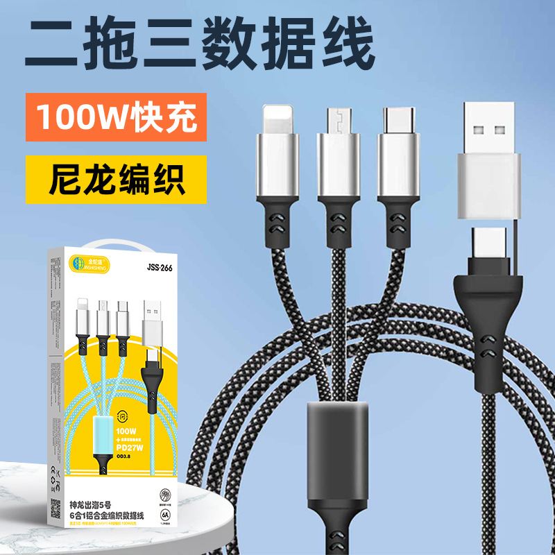 The new PD two-drag three-braided data cable is fully compatible with 100W/PD27W super fast charging and is suitable for iPhone 15 phones