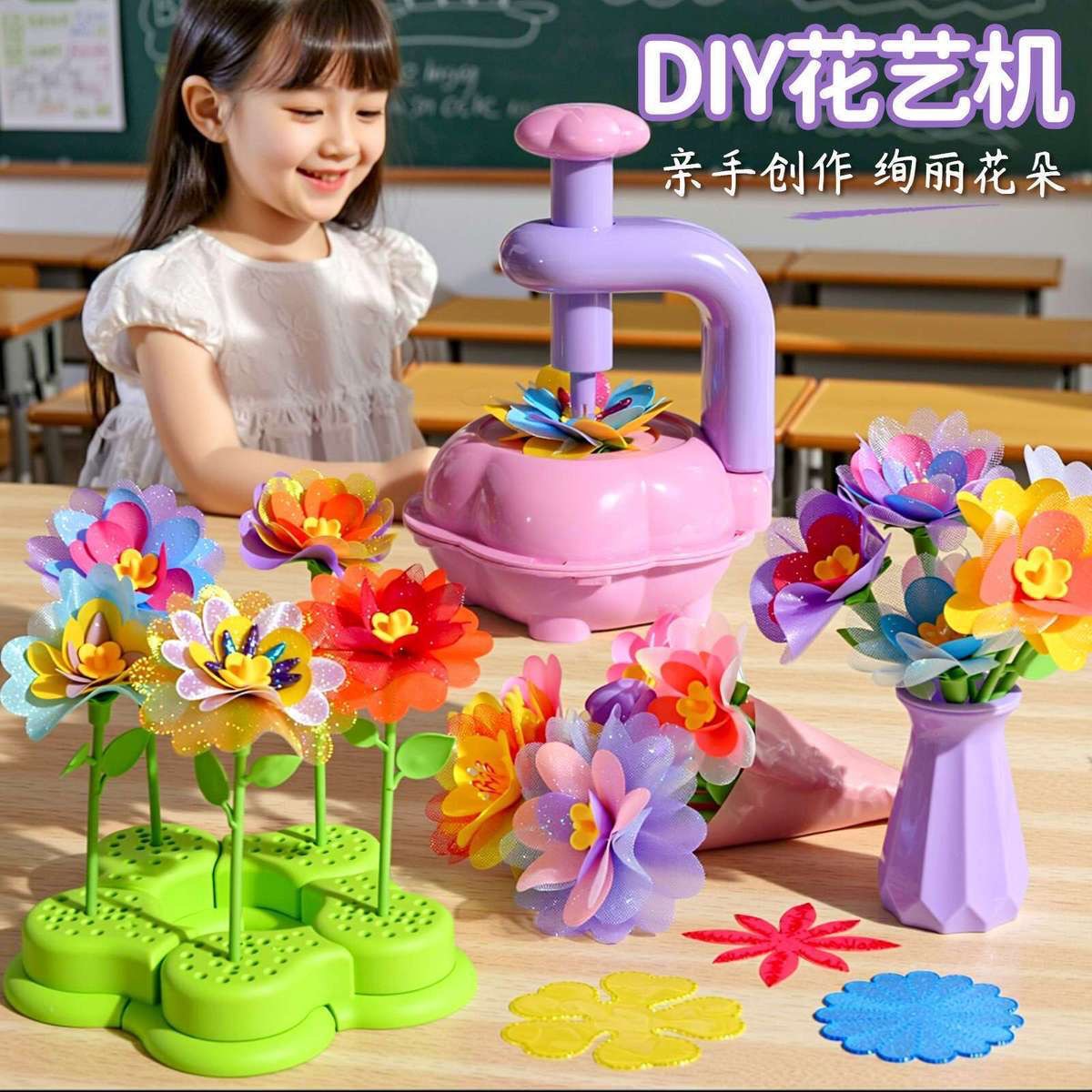 Best-selling handmade diy florist pressing machine, creative girls' toys, gifts for kindergarten girls and primary school students Specification image