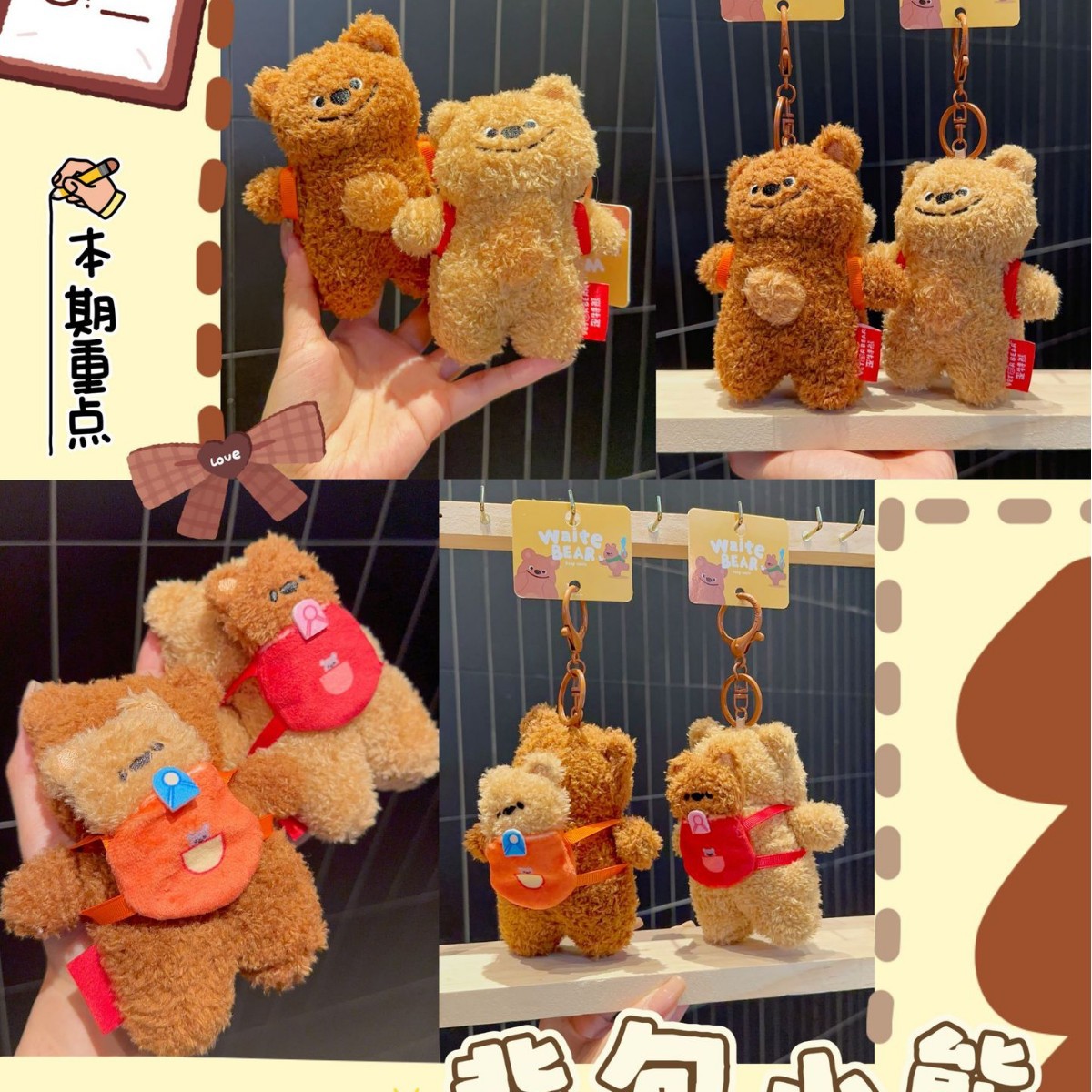 Fashionable cartoon plush bear dolls, Waite bear backpacks, bear key pendants, claw machines, company annual meeting gifts