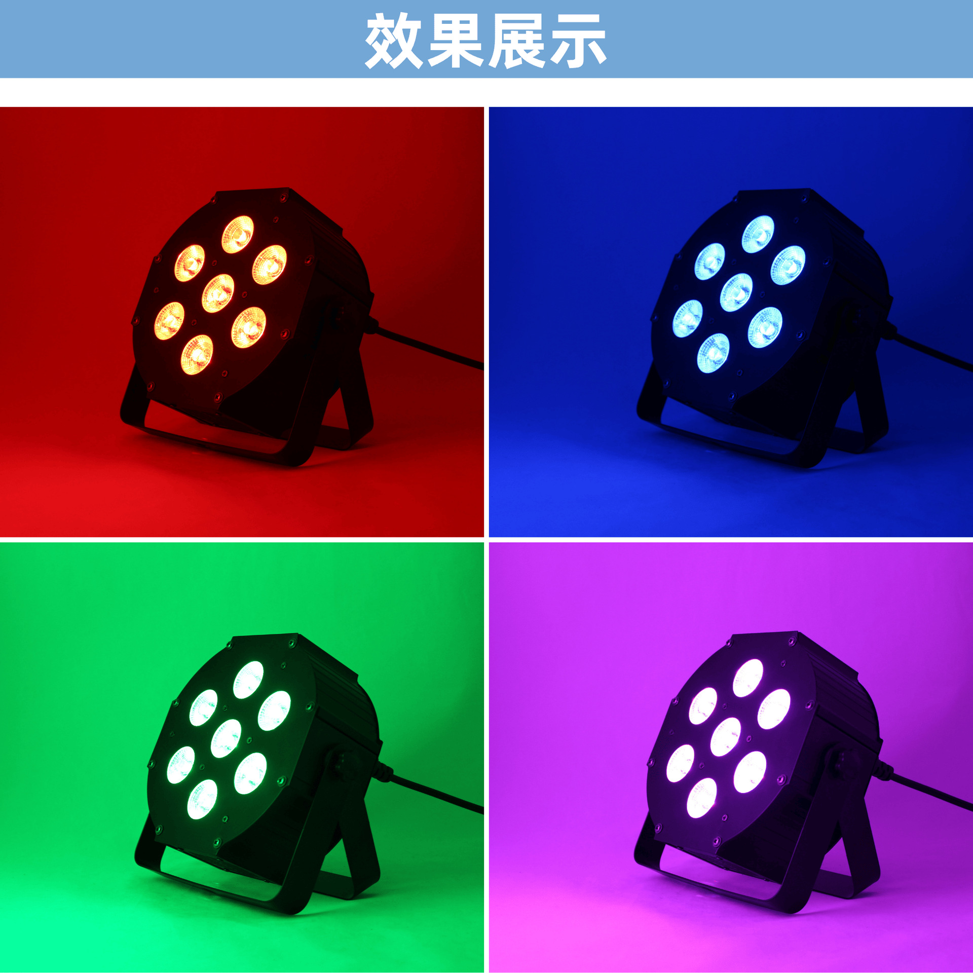 Cross-border exclusive 7 9W full-color dyed LED par lamps, non-waterproof cross-border three-in-one lamps, durable metal structure, indoor cultural tourism performance atmosphere rendering par lamps, dyed lamps details Picture