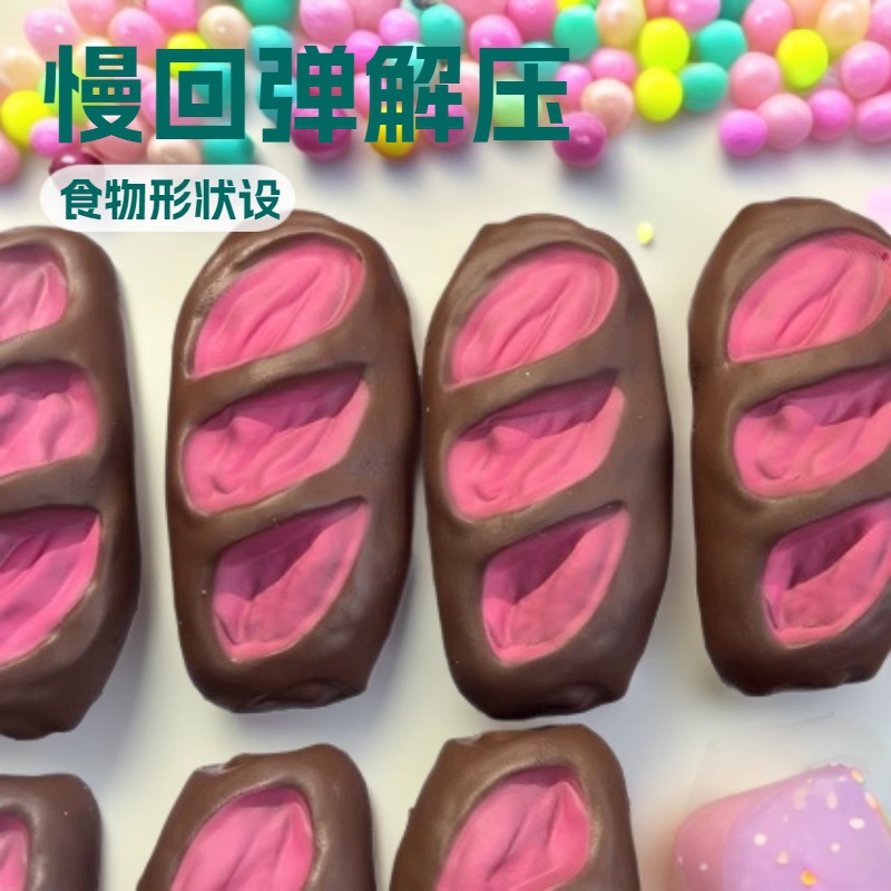 食物形状设计慢回弹解压玩具捏捏食玩慢回弹