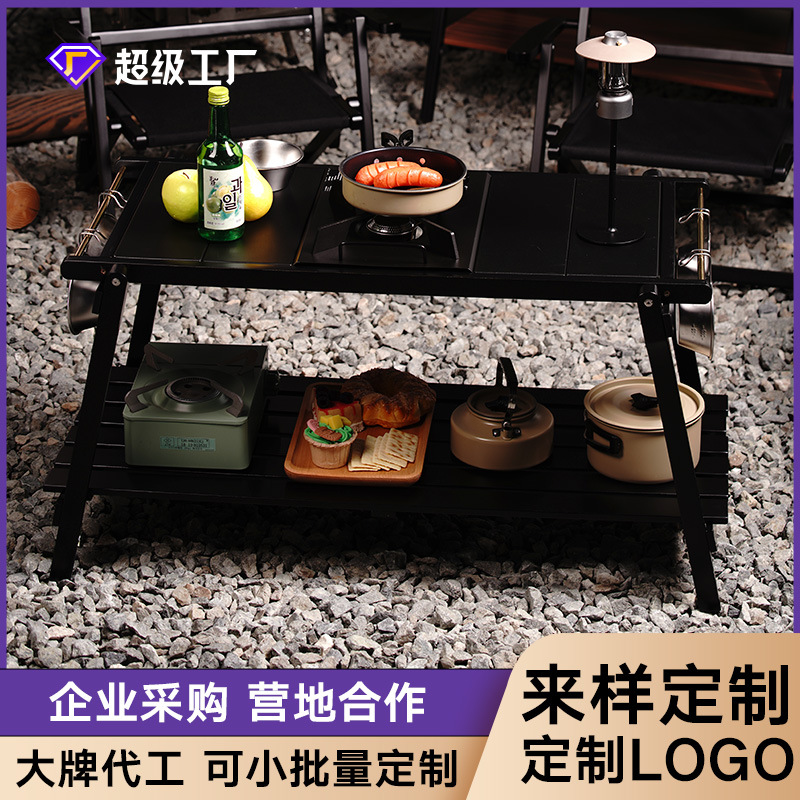 户外IGT组合桌楠竹折叠便携露营野餐桌可拆卸单元板实木煮茶桌