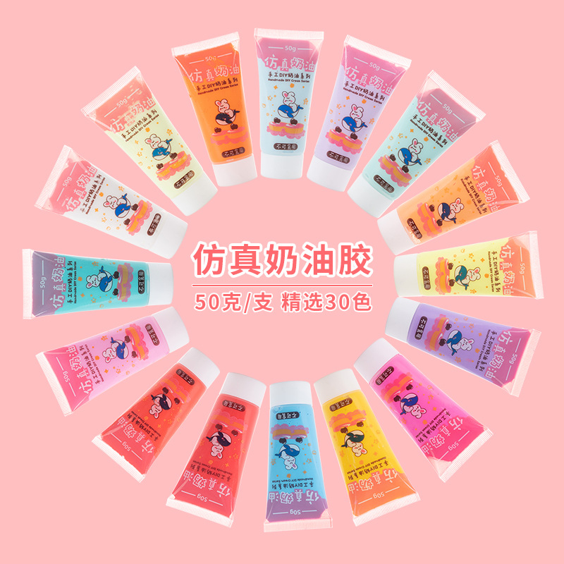 仿真奶油胶DIY手工制作材料包手机壳自制文具盒树脂水晶滴胶配件细节图