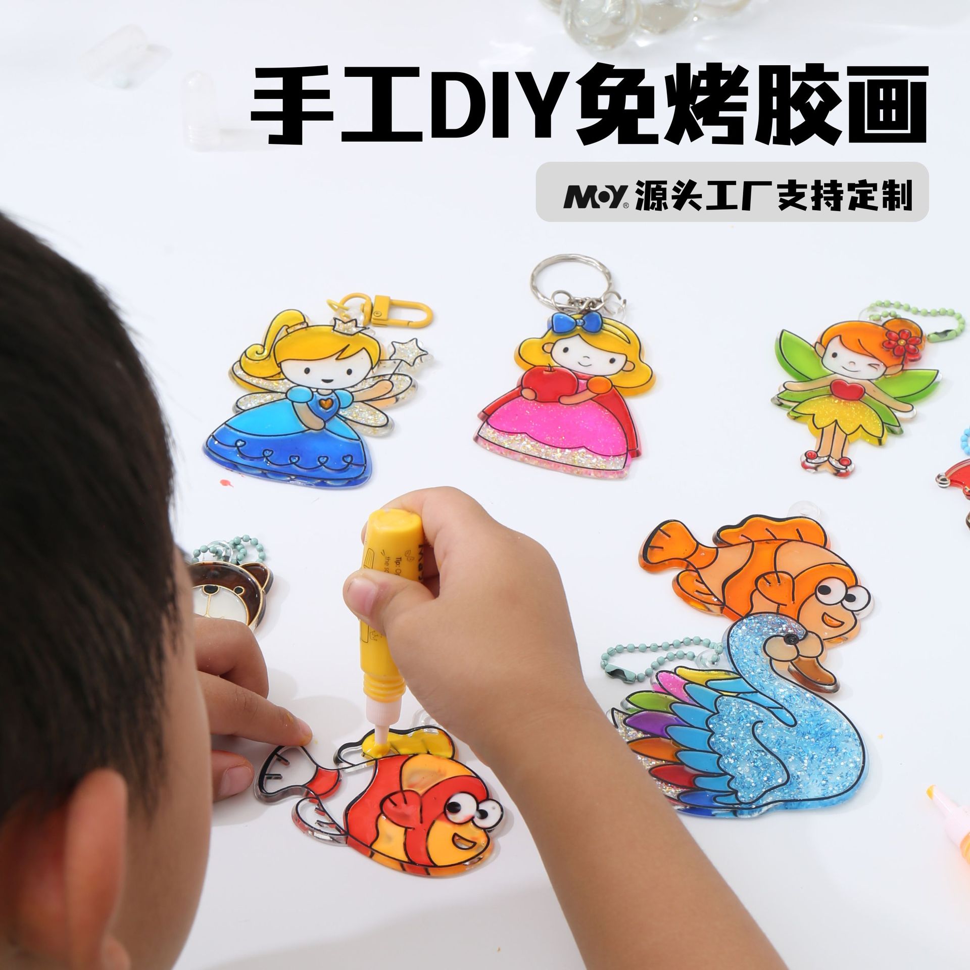 儿童涂鸦画画手工免烤胶画卡通挂件水晶填色益智玩具配件DIY窗彩