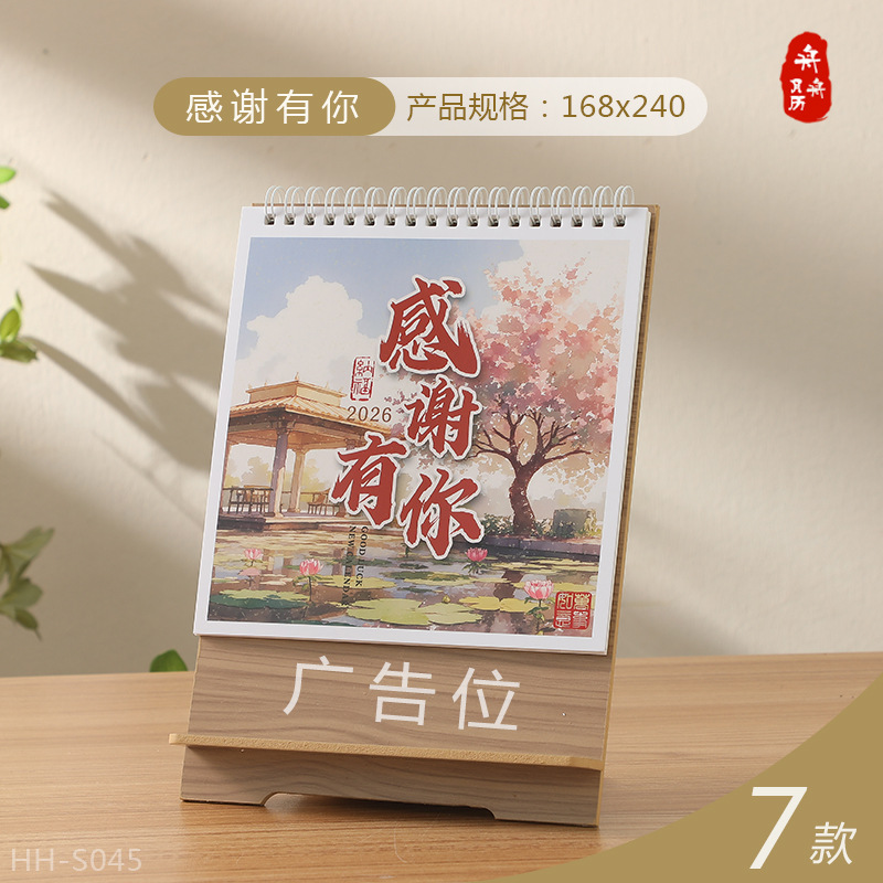 Zhouzhou Calendar 2026 Year of the Horse Desk Calendar Large Korean-style Wooden Frame Desk Calendar Office Note-taking Advertisement Custom Factory Direct Sales details Picture