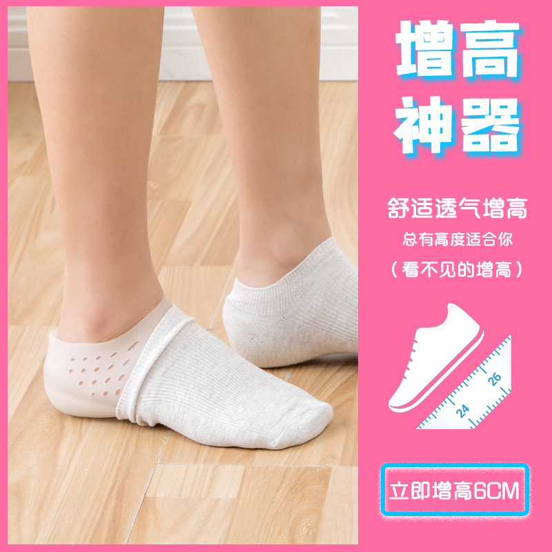The inner height-increasing insole is a hidden 4.5cm silicone bionic heel cover for both men and women. It is a semi-padded sock that is invisible and a popular height-increasing pad details Picture