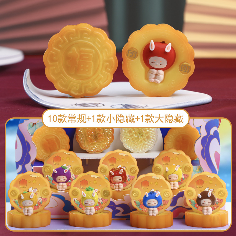 明月千里盲盒创意月饼桌面小摆件美食系列手办中秋节中式礼品传统