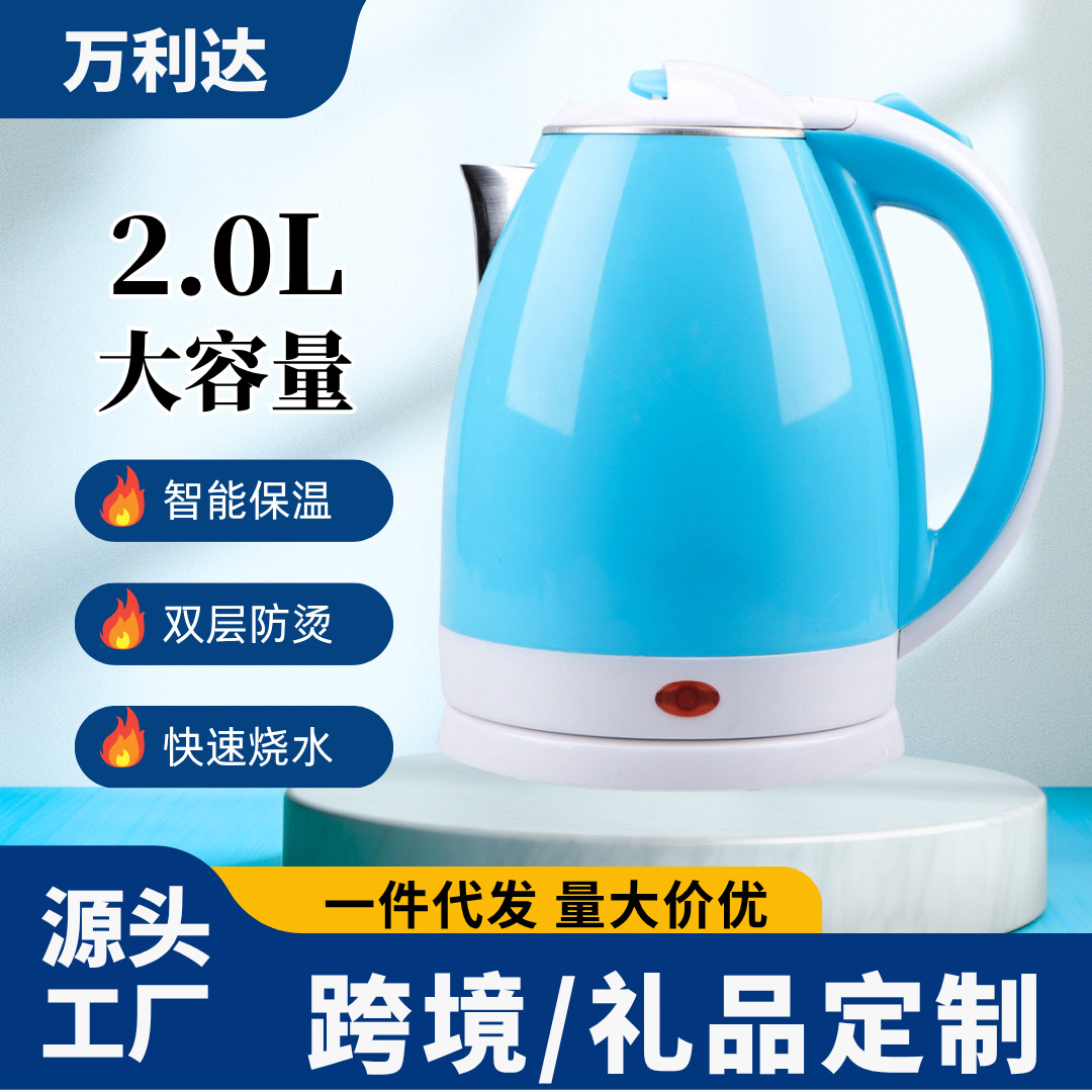 电热水壶开关自断烧水壶跨境电商欧规货源外贸批发防干烧3C认证
