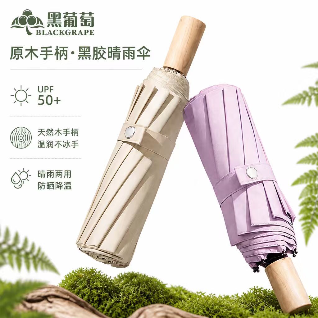 木纹雨伞手动加大加固黑胶晴雨遮阳伞定制广告logo防晒折叠太阳伞