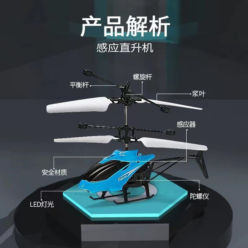 无人机/无人机遥控飞机/感应飞行器/无人机玩具/无人机竞赛细节图