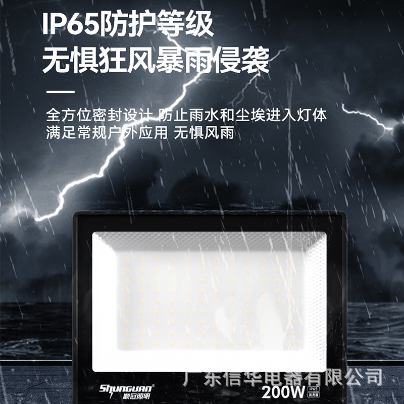 led户外防水照明灯强光110°发光角度大面积IP65磨砂镜面投光灯产品图