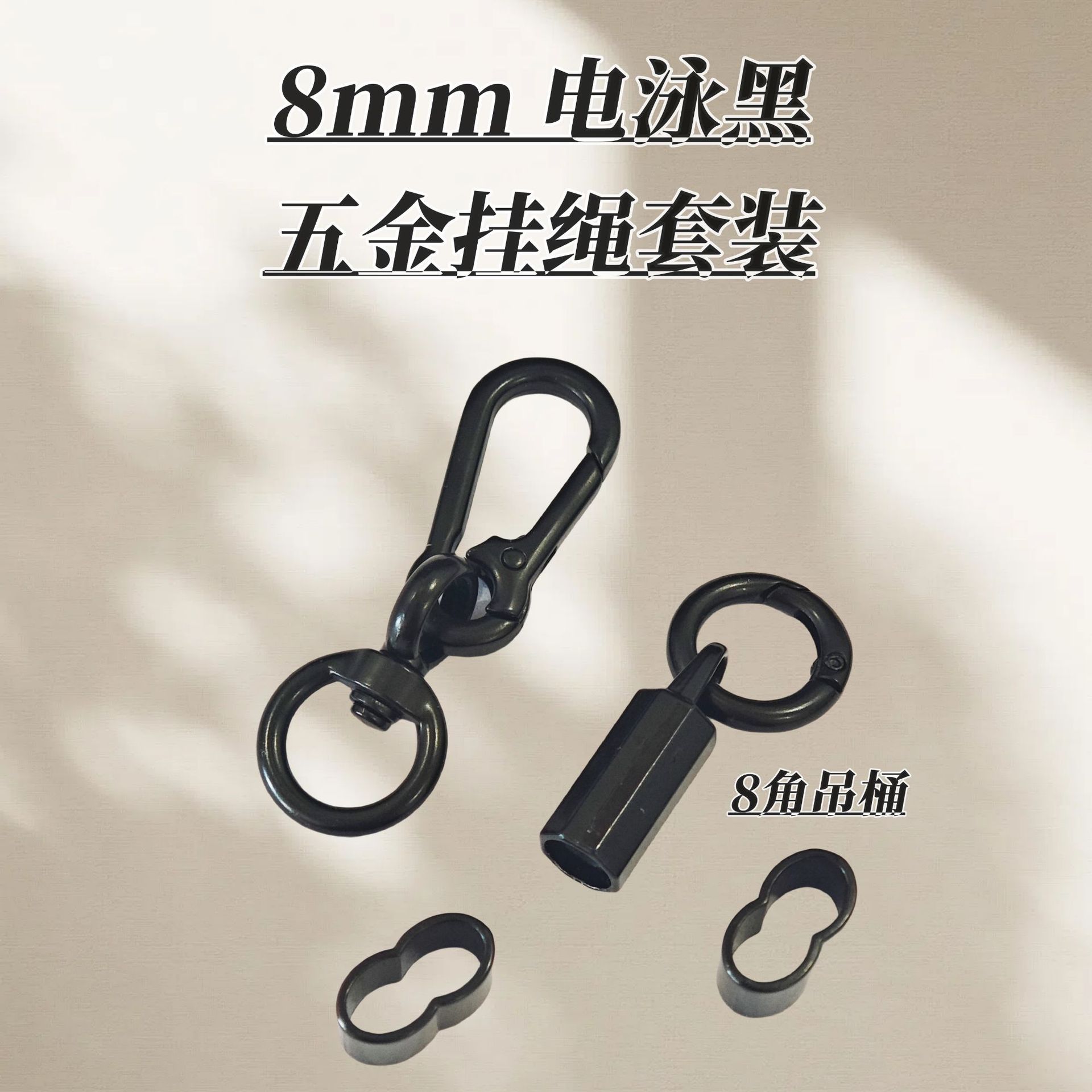 8mm mobile phone case lanyard accessory, metal climbing bell, circular spring key chain, DIY mobile phone lanyard dog buckle full figure