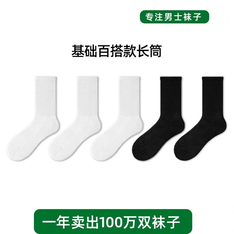 All-cotton sports socks for men, pure cotton anti-odor autumn and winter thick mid-calf black and white sports towel bottom long calf socks Specification image