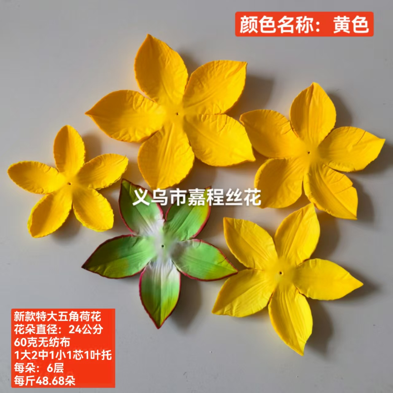 4公分玫瑰花头/玫瑰/花环头饰/花杆/竹木产品图