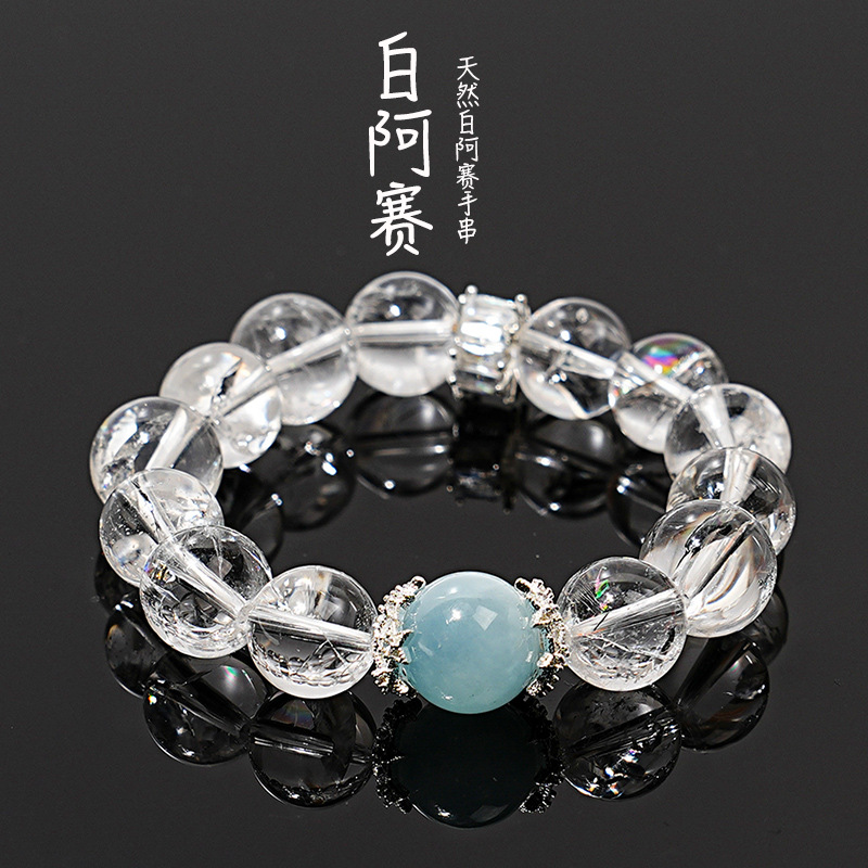【露丝同款升级】高货天然白水晶手串女款海蓝宝时尚手链批发