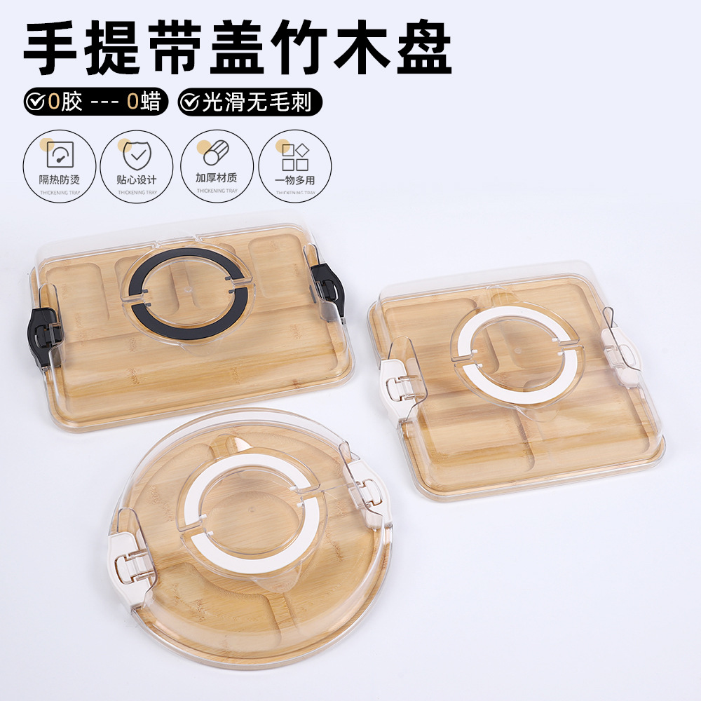 Cross-border portable bamboo and wood plate with lid, simple bamboo compartments for cooked food, home fruit and snack platter, dried fruit platter