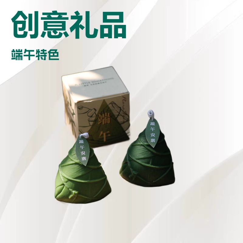 香薰蜡烛端午节粽子DIY创意造型香氛礼品造型蜡伴手礼物批发