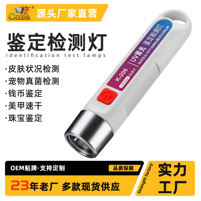 Ultraviolet light identification flashlight, ultraviolet lamp, charging strong light, Wood's cat moss jade plate anti-counterfeiting uv detection lamp
