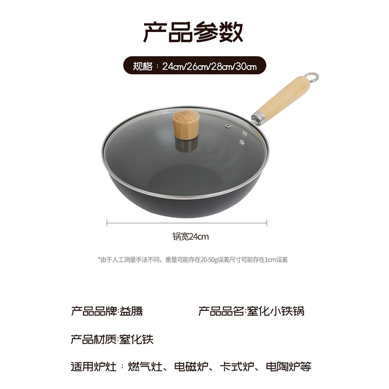 Mini hogar fundición de inversión pequeña olla de hierro 24cm una persona eclipse estilo sin recubrimiento de fondo plano wok cocina de inducción aplicable details Picture