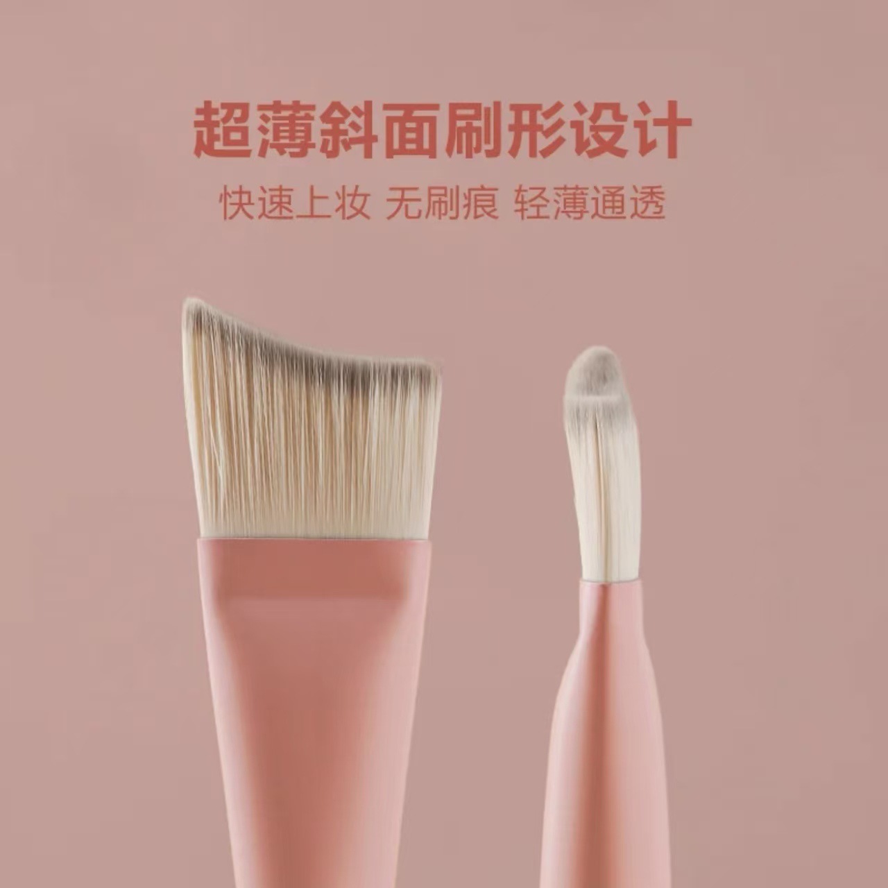 New single-stem foundation brush, one-line brush, no-powder, flat-head, traceless base makeup mask brush, concealer makeup brush Application Scenario