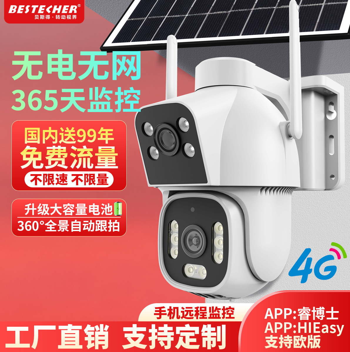 AOV solar-powered security surveillance camera, lifetime free data, 4G camera without power or network details Picture