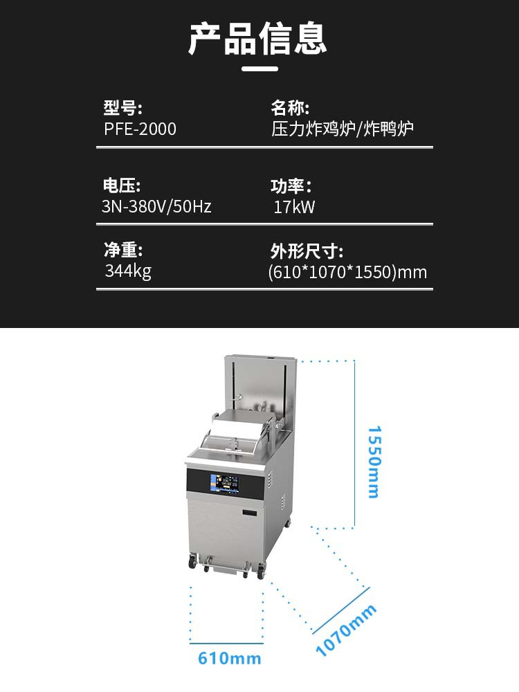 汉堡机/炸炉/保温展示柜实物图
