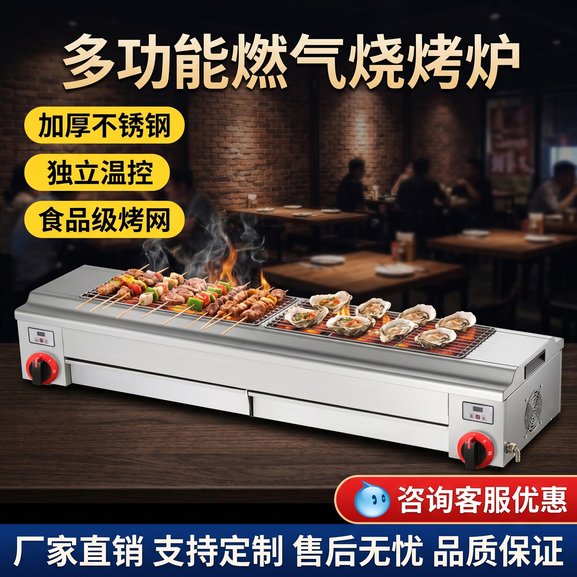 Commercial 150-type extended barbecue grill with gas flameout protection, restaurant night market stall equipment for grilling squid and oysters