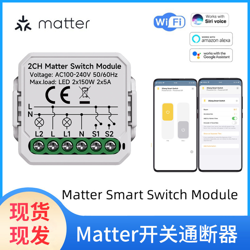 Matter Smart Switch Module, smart gateway switch, bathroom heater, smart switch, smart switcher details Picture