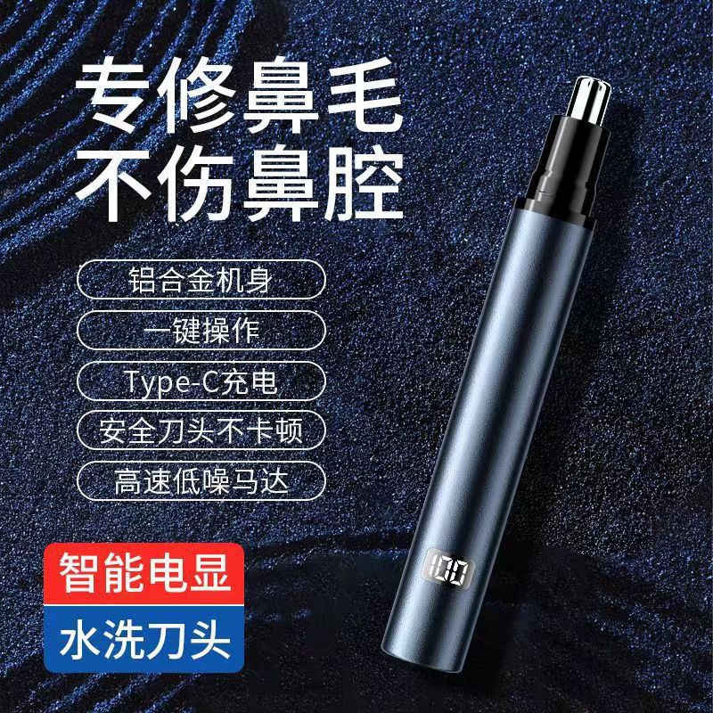 昂科鼻毛修剪器/電動毛髮修剪器/鼻毛/日威毛头修剪器/鼻毛器男士产品图