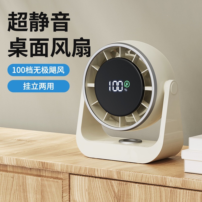 New cross-border high-speed circulating fan, home 100-speed charging, silent desktop turbine small fan, wall-mounted desktop small power Specification image