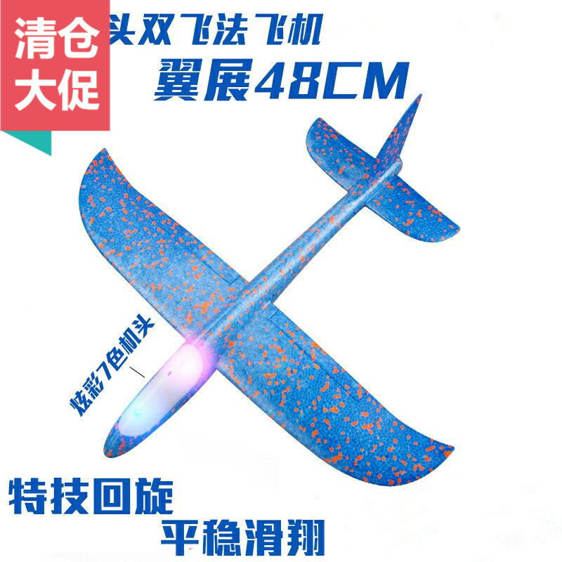 New product: Luminous hand-tossed airplane with headlight, children's outdoor toy, hand-tossed spinning airplane model, foam flight Application Scenario