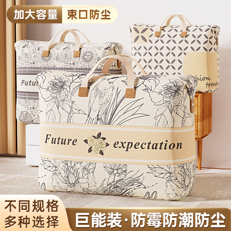 大容量印花牛津布棉被袋，加固双手提被子收纳袋，支持定制