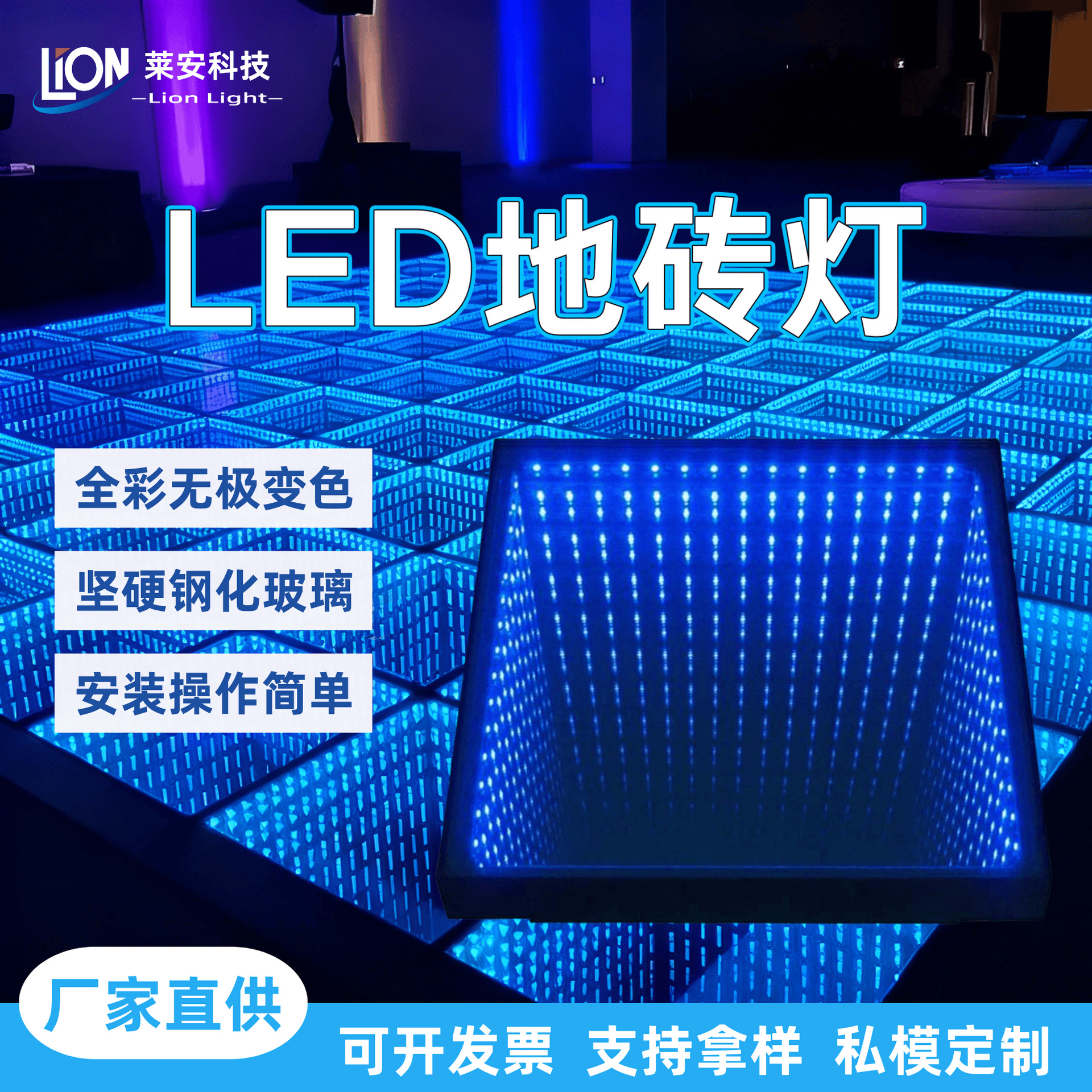 LED espejo baldosas lámparas lámparas de mesa de baile ktv iluminación de baile de estudio fondo de pared iluminación de escenario luces de piso abyss