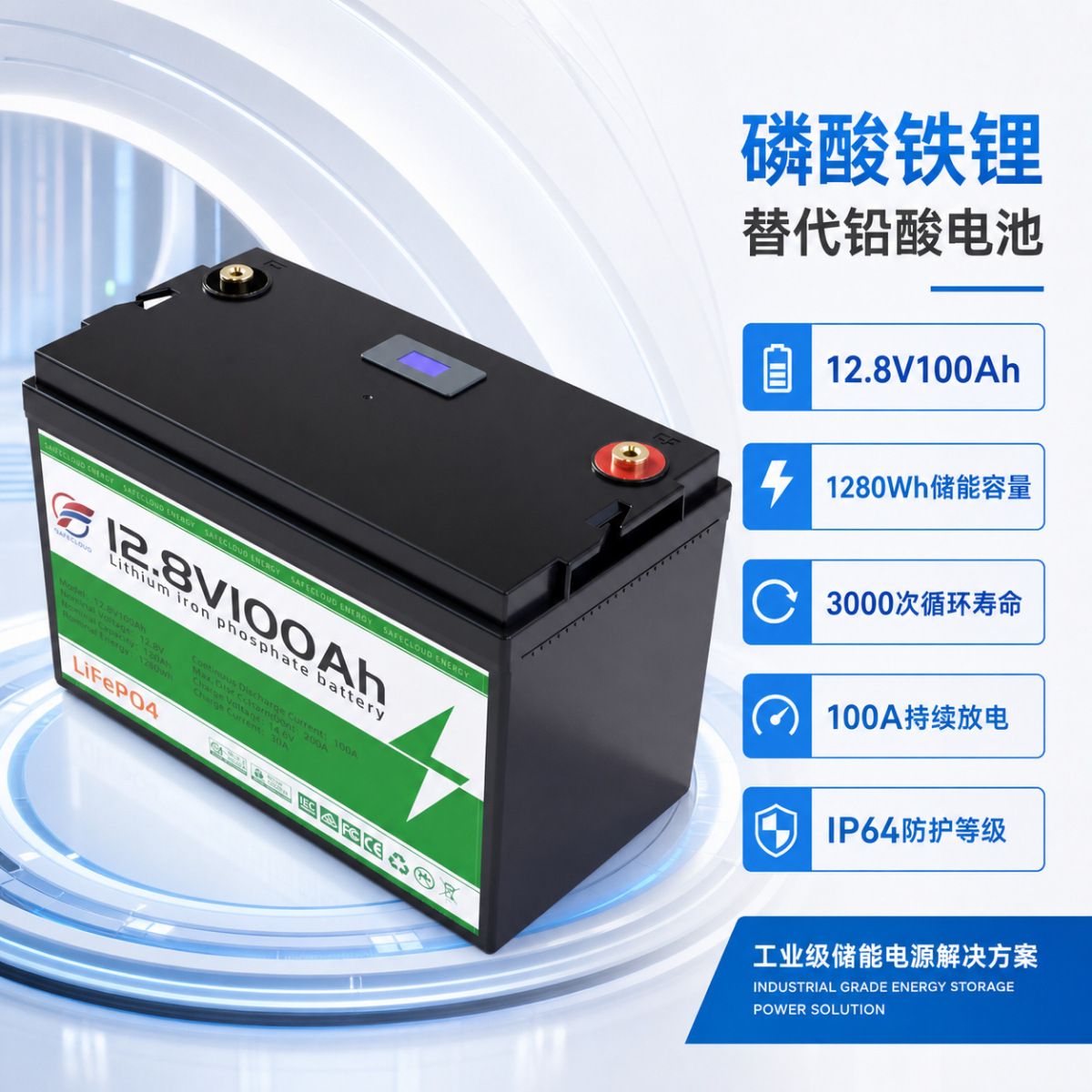 12V lithium iron phosphate battery pack 12V100Ah 24V200Ah lead-acid to lithium battery solar RV battery