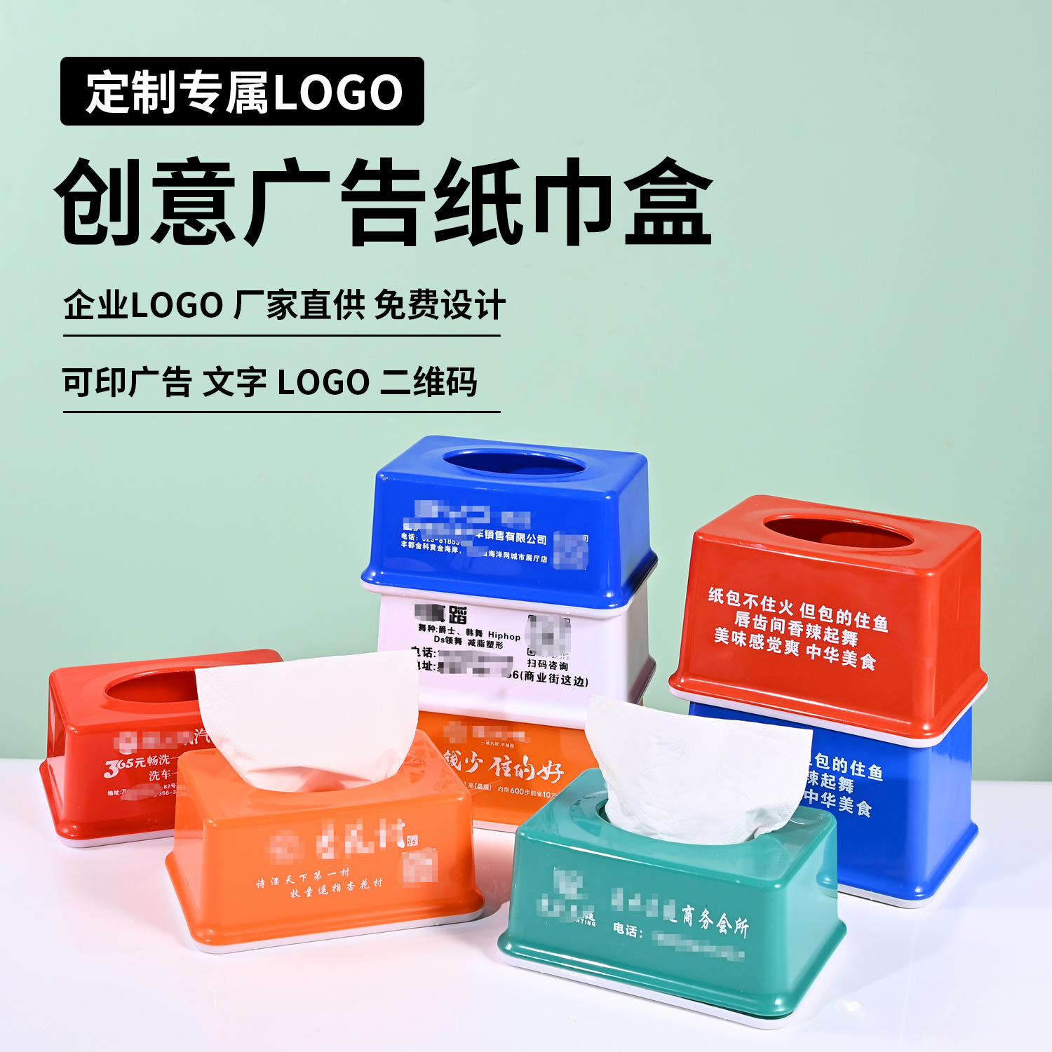 订做广告塑料正方形长方形磨砂纸巾盒抽纸盒定制LOGO印字商用餐厅