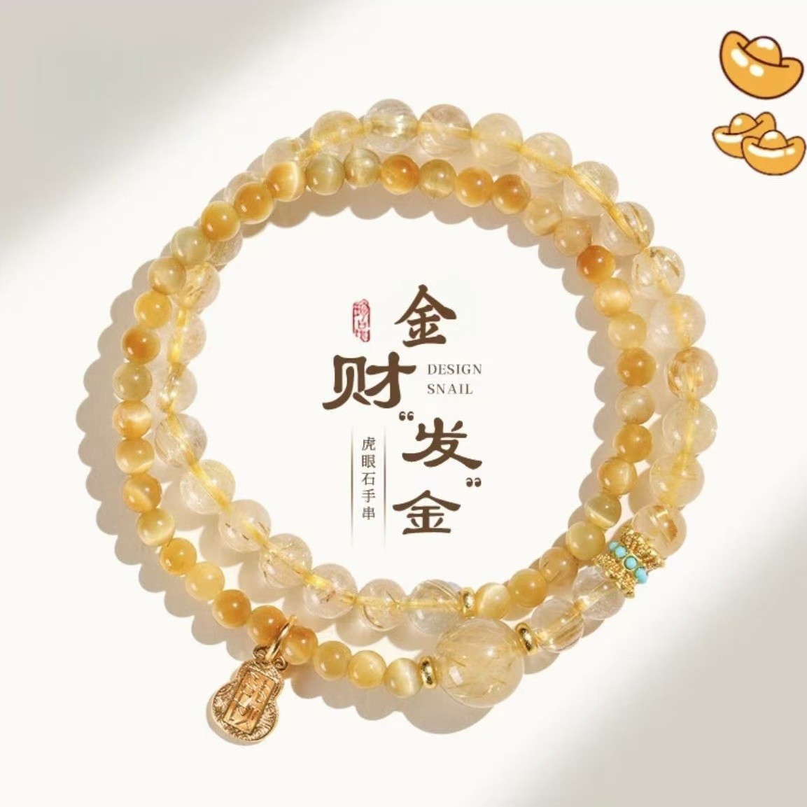 天然金发晶黄水晶串珠双圈捕梦网手链金虎眼紫水晶手串礼物礼盒装
