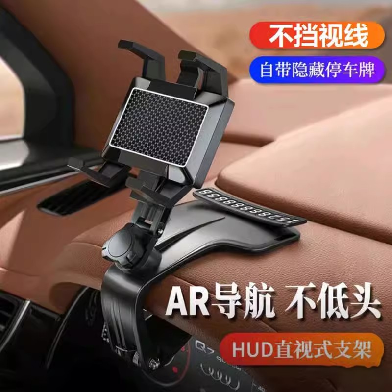 New type of car mobile phone stand, dedicated dashboard, fixed rearview mirror, car navigation system, number plate support frame