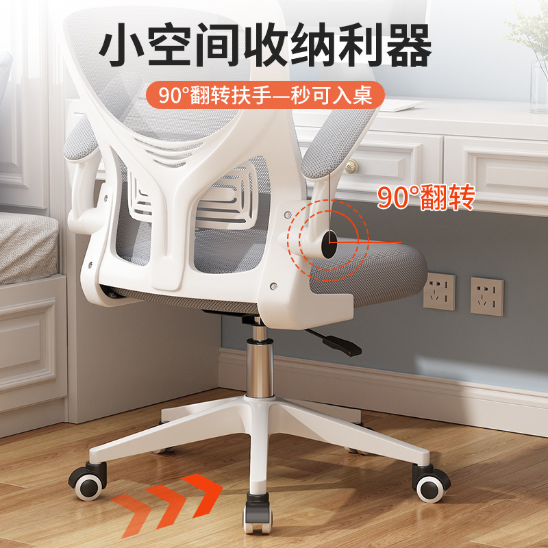 Home computer chair, children's study chair, comfortable and breathable mesh backrest chair, rotatable and height-adjustable office chair details Picture