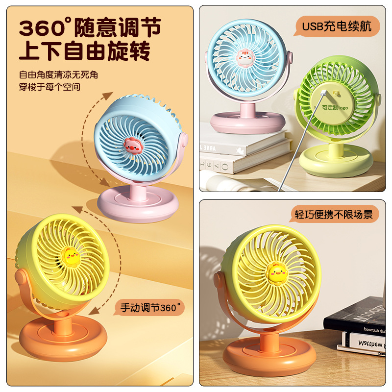 新款夏日萌宠新款可爱桌面台式风扇usb风扇360旋转长续航便携跨境细节图