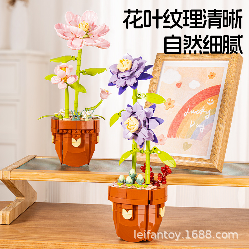 跨境兼容乐高永生积木花大盆栽芙蓉花向日葵拼装积木玩具女孩摆件