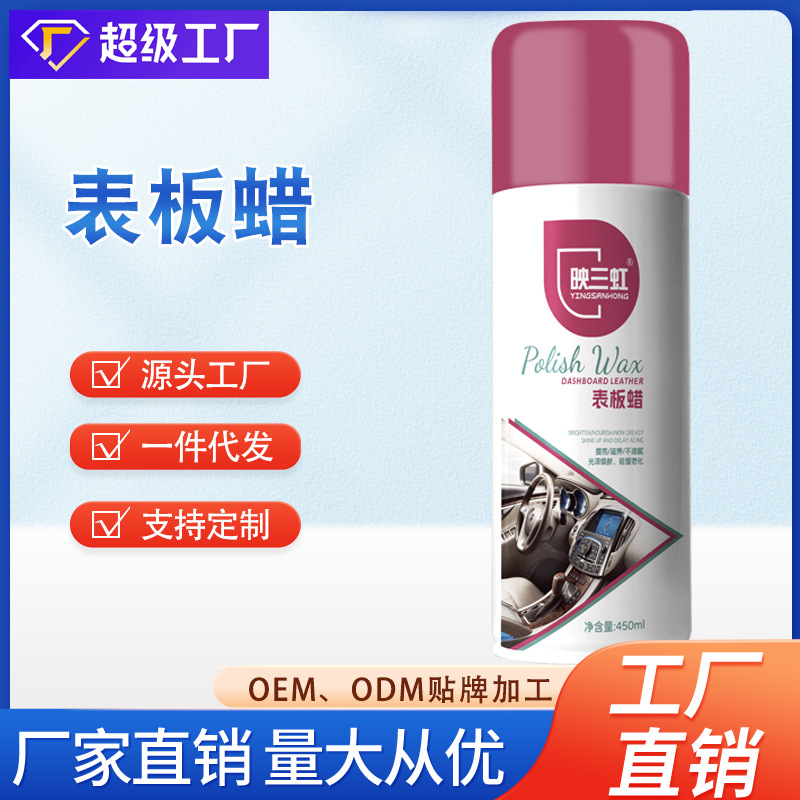 New car interior renovation dashboard wax, lemon-scented dashboard wax, car instrument panel wax, instrument panel wax, three red reflections