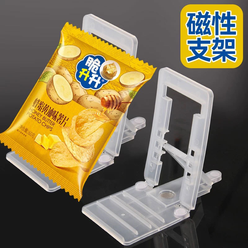 商超袋装商品磁性后撑支架便利店零食货品支架靠陈列后挡板防倾倒 零食背靠固定托架 日用品陈列防倒配件 货架后置支撑挡片