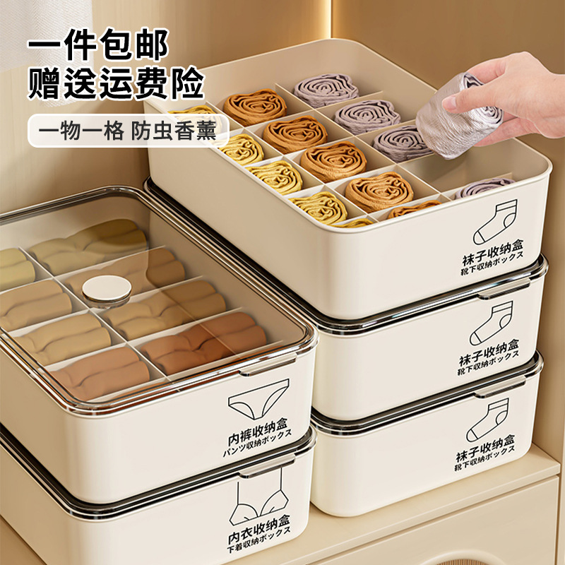 内衣内裤收纳盒家用衣柜大容量整理盒贴身衣物分区放三合一收纳箱