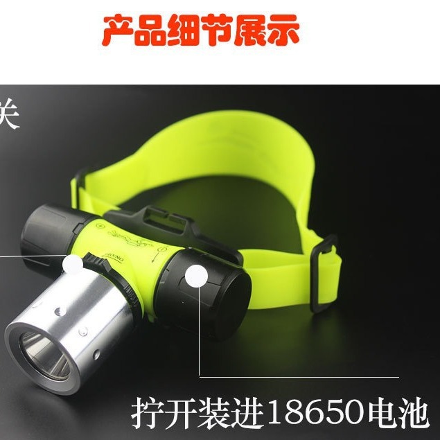厂家销大功率 强光 潜水头灯T6 10W强光潜水灯强光头灯细节图