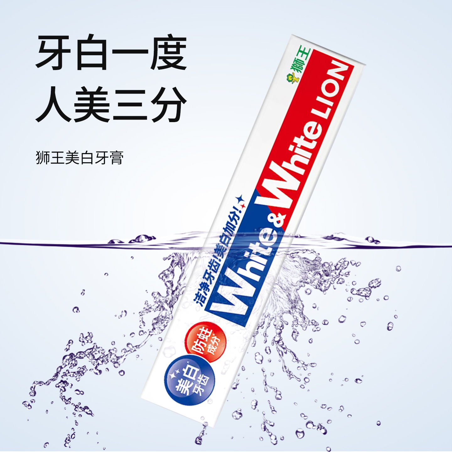日本狮王牙膏White大白牙膏150g清新口气口腔护理牙膏批发产品图
