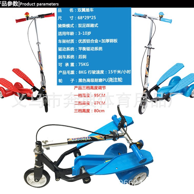 Wholesale of children's double-wing bikes, children's three-wheeled scooters, fitness frog double-pedal bikes, and pedal manufacturers Item Picture